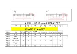 FLANGES-法兰尺寸规格