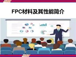 FPC材料及其性能介绍PPT