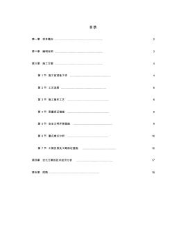 f北京某大廈精裝飾工程發(fā)光石墻施工方案