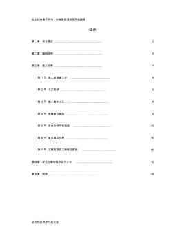 f北京某大廈精裝飾工程發(fā)光石墻施工方案資料講解