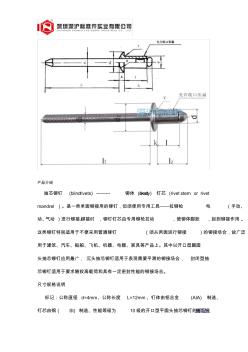 GB12618.1不銹鋼開口型扁圓頭抽芯鉚釘優(yōu)質(zhì)拉釘拉鉚釘