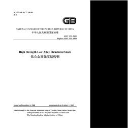 GBT1591-2008标准(英文版)