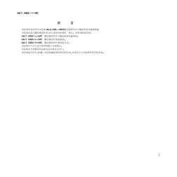 GBT16823.1-1997螺纹紧固件应力截面积和承载面积