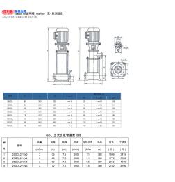 GDL系列立式多级管道离心泵安装尺寸图及价格