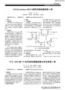 GERevolutionXR／D球管吊架故障检修2例