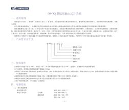 GS-GCS型低壓抽出式開關(guān)柜(20200927163220)