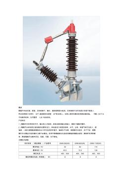 GW13系列户外高压隔离开关