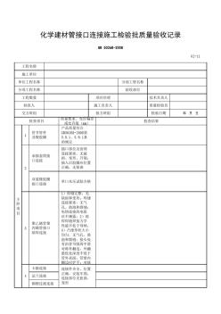 HDPE雙壁波紋管 (2)