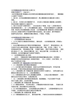 HDPE双壁波纹管管材的接口处理方法