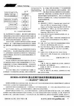 HUBER+SUHNER推出应用子恶劣环境的数据总线电缆——RADOXMILCAT