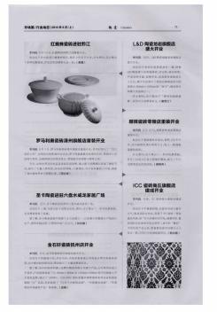 ICC瓷砖商丘旗舰店建成开业