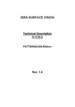 ISRA压花玻璃在线检测技术方案