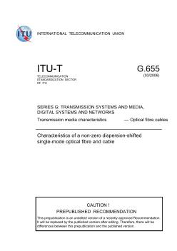 ITU-G.655光纤光缆标准