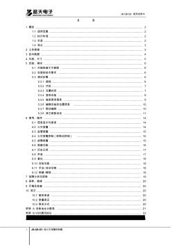 jb-qb-5ei型火灾报警控制器使用说明书(船用)v2.0(1)