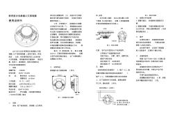 JGY-GD联网型光电感烟探测器说明书20090811