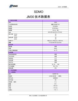 JM30KVA发电机组参数表