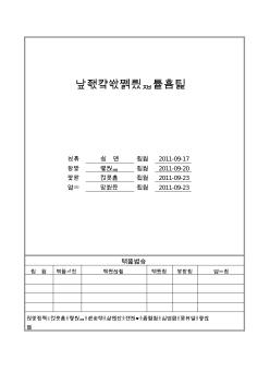 JS-02-018安全文明施工作业指引