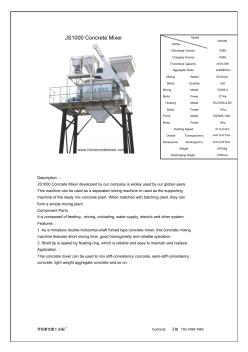 JS1000混凝土搅拌机英文参数,简介