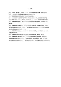 JTG_F40-2004《公路沥青路面施工技术规范》