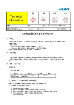JUKIJX-300LED传送异步解决方案中文版