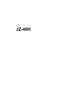 JZ40H型钢翼缘矫正机使用说明书