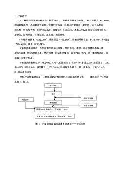 j河塘清淤回填施工方案