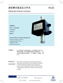 K.01KC32差压波纹管式压力开关