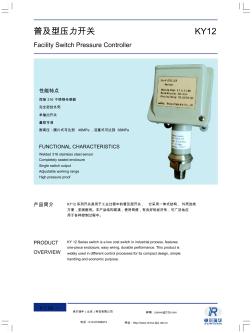 K.04KY12普及型压力开关