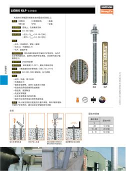 KLP化学锚固螺栓