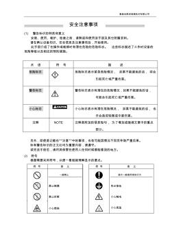 KUKA机械手使用说明书