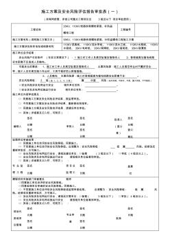 KV、110KV線路鐵塔螺栓緊固、補(bǔ)防盜螺母工程