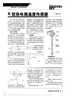 K型热电偶温度传感器