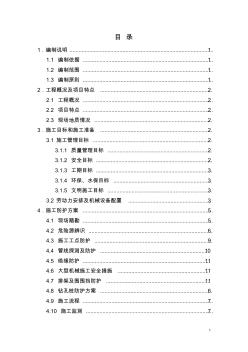 L2聯(lián)絡(luò)線2號特大橋跨杭鐵路下部結(jié)構(gòu)施工方案