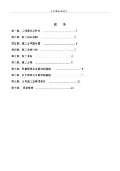 lc场地平整施工方案