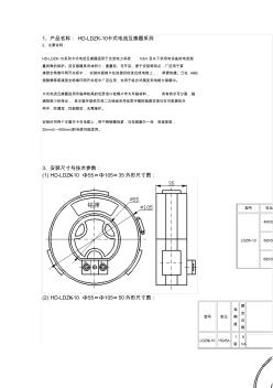 LDZK-10電流互感器