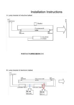 LEDT8管日光灯替换传统荧光灯的接线方式