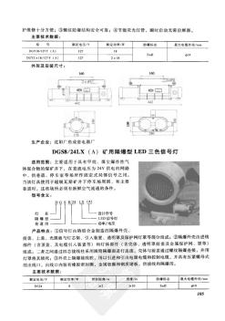 led三色燈 (2)