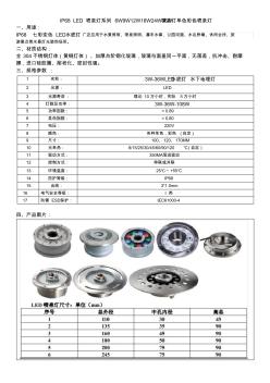 LED噴泉燈目錄(附圖)