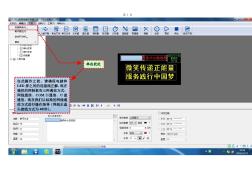 LED屏最详细的设置使用说明