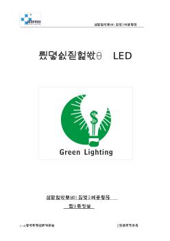 LED工矿灯LED工厂灯产品介绍