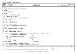 LED检验规范