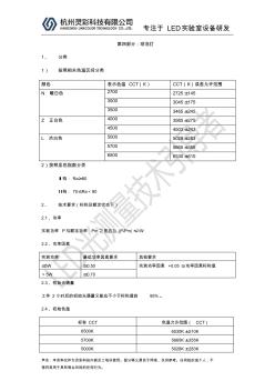 LED灯具第四部分球泡灯 (2)