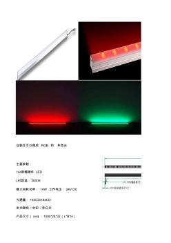 LED线性灯基本参数与报价