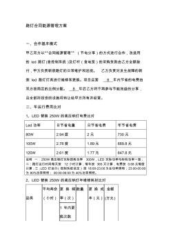 led路燈EMC方案