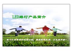 LED路灯施工方案