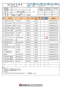 LOUVERVENT羊角螺母+螺钉及垫片制作图