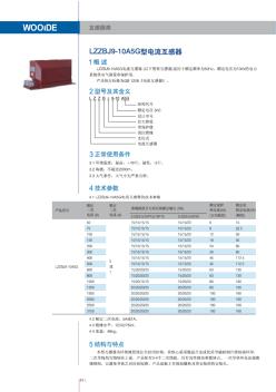LZZBJ9-10A5G电流互感器 (2)