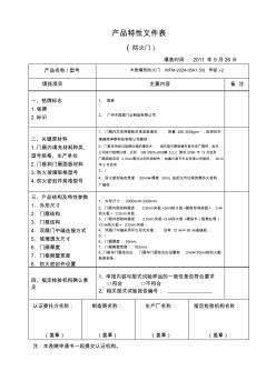 M08木质隔热防火门MFM-2024-d5A1.50(甲级)-2 (2)