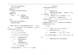 M24螺栓計(jì)算(20200928155110)