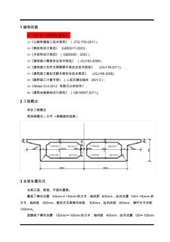 midas标准满堂支架计算书